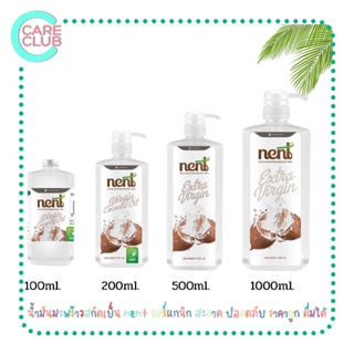 🥥 น้ำมันมะพร้าวสกัดเย็น 🥥 nent ออร์แกนิก สะอาด ปลอดภัย ราคาถูก ดื่มได้