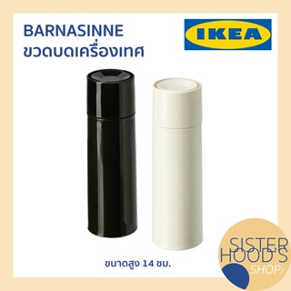 [พร้อมส่ง]BARNASINNE - IKEA ขวดบดเครื่องเทศ ที่บดเกลือ ที่บดเครื่องเทศ ขวดพริกไทย ขวดเกลือ