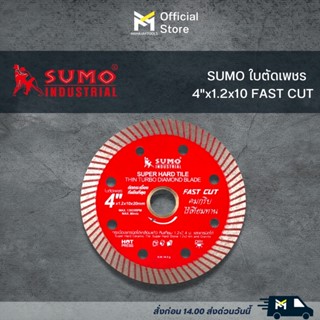 ใบเพชร SUMO 4"x1.2x10 FAST CUT