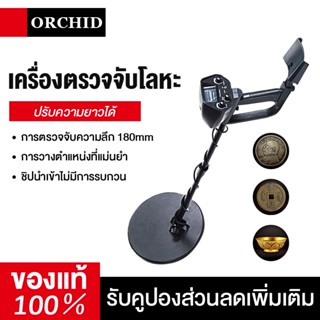 เครื่องตรวจจับโลหะ130mm 5.0KHz  เครื่องสแกนอาวุธ