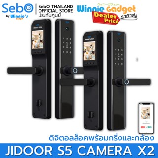 (ขายส่ง) SebO JIDOOR S5 CAMERA ดิจิตอลล็อคที่มาพร้อมกล้อง และกริ่งด้านนอก ที่สั่งเปิดจากทุกที่เมื่อมีคนกดกริ่ง