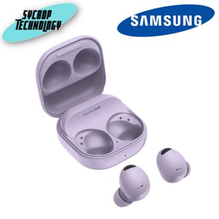 หูฟัง Samsung Galaxy Buds2 Pro Bora Purple ประกันศูนย์ เช็คสินค้าก่อนสั่งซื้อ