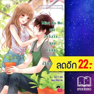 Virgin Beat ระวังวัตถุไวไฟ เข้าใกล้แล้วอาจหลงรัก | แจ่มใส silly sis