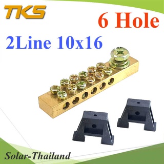 บัสบาร์คู่ บาร์รวมสาย กราวด์ นิวตรอน ขนาด 12x18มม. พร้อมขายึด 6 ช่อง รุ่น Busbar-2Line-12x18-6H