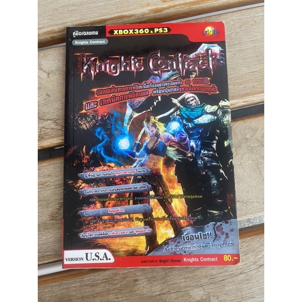 Knights Contract   .