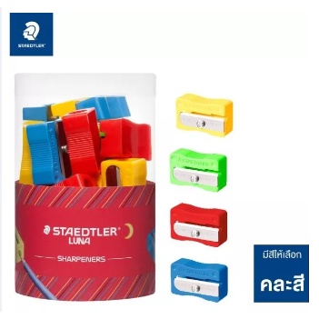 (KTS)กบเหลาดินสอพลาสติก Staedtler No.KP24 คละสี(ราคาต่อ1ชิ้น)