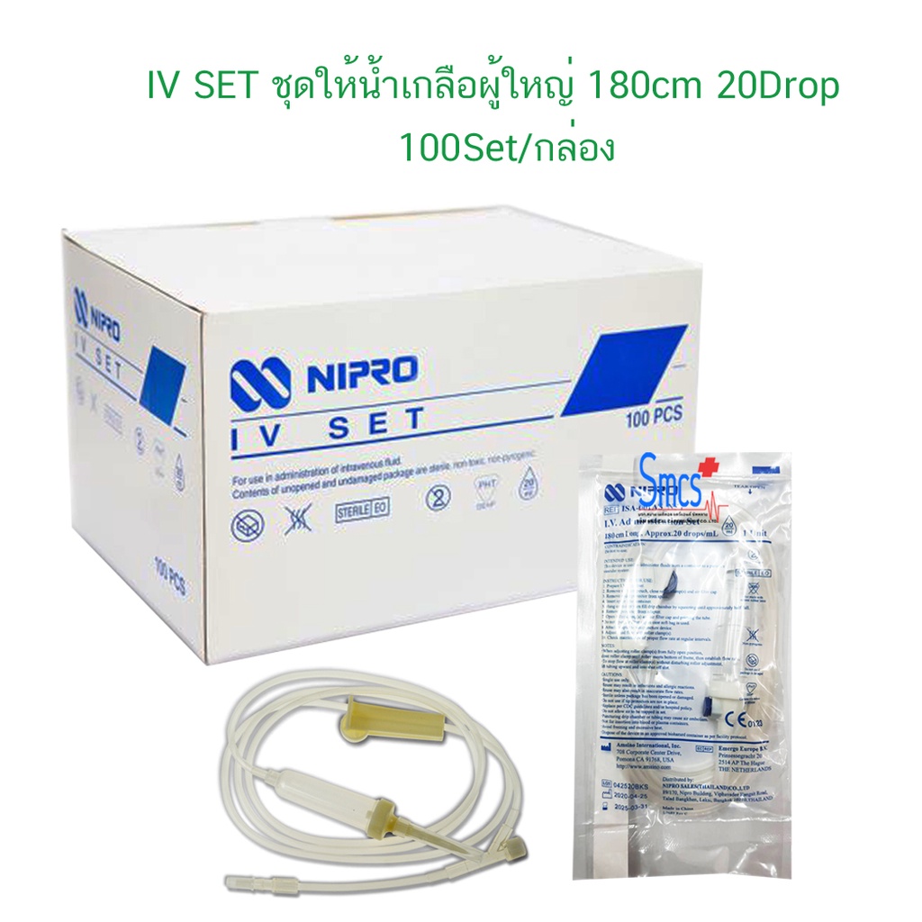 IV Set Nipro ชุดให้น้ำเกลือผู้ใหญ่  100ชุด