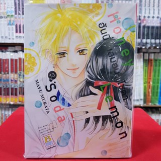 ฮันนี่ เลมอน โซดา Honey Lemon Soda เล่มที่ 13 หนังสือการ์ตูน มังงะ มือหนึ่ง บงกช