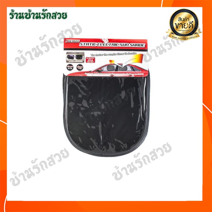SHENGGE Static Electric Sun Shade 33x34cm Shengge Static Electric Sun Shade 33x34 ซม.