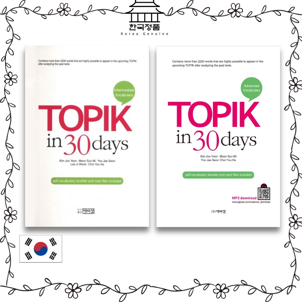 TOPIK in 30days, Intermediate / Advanced Vocabulary 30일 완성