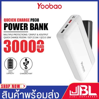 Yoobao รุ่น PD38 พาวเวอร์แบงค์ ความจุ 30000mAh ชาร์จเร็ว PD20W Powerbank Fast Charge แบตสำรอง แข็งแรงทนทาน แบบพกพา