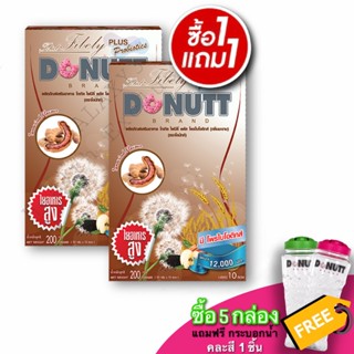 1️⃣แถม1️⃣ DONUTT Total Fibely Plus Probiotics 12000 20G.x10ซอง กลิ่นมะขาม(น้ำตาล)(2กล่อง)