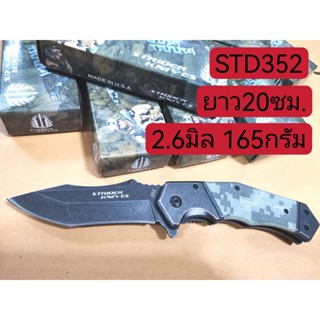 ZD37 STRIDER KNIVES-352  มีดพับเดินป่า 20 CM/มีดพับพกพา/ มีดตั้งแคมป์ ยาว20ซม.  หนัก165กรัม แข็ง58HRC