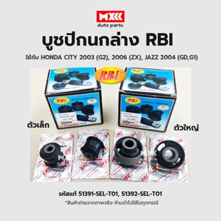 RBI บูชปีกนก Honda City ปี 2003 (G2), ปี 2006(ZX), JAZZ ปี 2004 (GD,G1) รหัส 51391-SEL-T01, 51392-SEL-T01