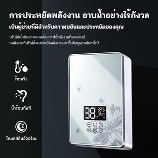 MEIYIJIA เครื่องทำน้ำอุ่น 4500วัตต์ พร้อมชุดฝักบัว ระบบควบคุมอุณหภูมิคงที่ 3S ร้อนทันที water heater shower