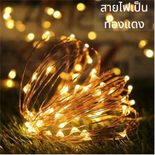 ไฟประดับ  ไฟโซล่าLED solar light  ลวดทองแดง  ไฟตกแต่ง พลังงานแสงอาทิตย์ Solar String Lights 12M 100PCS