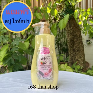 Mistine Pineapple Republic and Whitening UV Body Lotion 400ml. บอดี้ โลชั่น