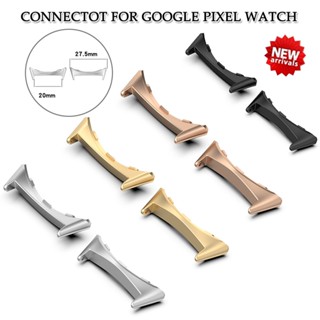 อะแดปเตอร์เชื่อมต่อโลหะ 20 มม. สําหรับสมาร์ทวอทช์ Google Watch Pixel Watch Band DIY 2 ชิ้น