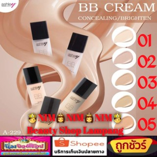 แอชลี่ย์ บีบี ครีม ไบร์ท&amp;บิลเลี่ยน ASHLEY BB CREAM BRIGHT &amp; BRILLIANT