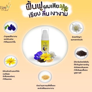 Hair Coat oil ผลิตภัณฑ์บำรุงเส้นผม