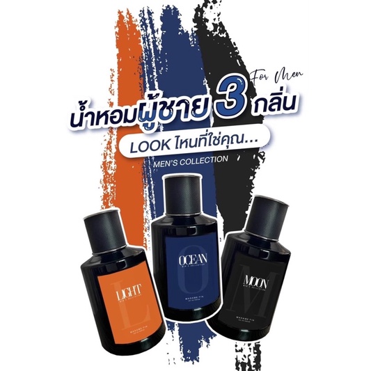 Madame fin น้ำหอมชาย