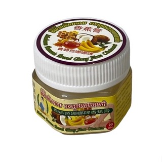 ขี้ผึ้ง กล้วยหอม ตราคุณนายบานาน่า Gluay Hom Ointment ปริมาณ 20 g 1กระปุก/บรรจุปริมาณ 20 gram ราคาพิเศษ สินค้าพร้อมส่ง