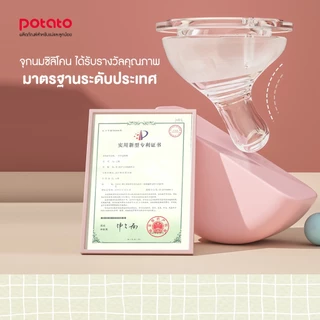 Potato ขวดนมสีชา PPSU คอกว้างพร้อมจุกนมซิลิโคน วัสดุPPSU ทรงน้องหมีสุดน่ารัก ขนาด 120ml -160ml (SU5086)