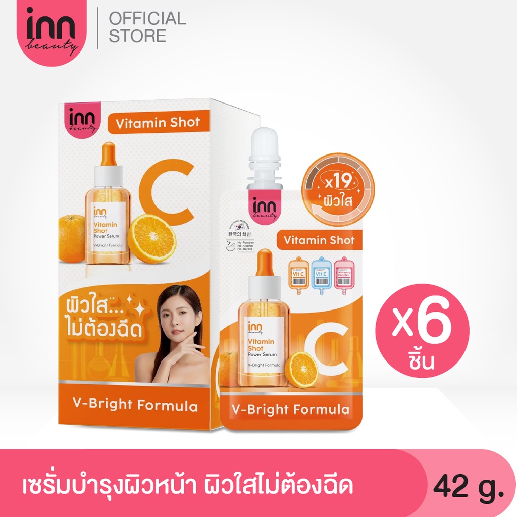 อินน์ บิวตี้ วิตามิน ชอท เซรั่ม INN BEAUTY VITAMIN SHOT SERUM (BOX)