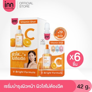 อินน์ บิวตี้ วิตามิน ชอท เซรั่ม INN BEAUTY VITAMIN SHOT SERUM