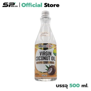 Virgin Coconut Oil Maxxlife น้ำมันมะพร้าวสกัดเย็น ลดคอเลสเตอรอล บำรุงร่างกาย (1 ขวด) มี 500 ml.