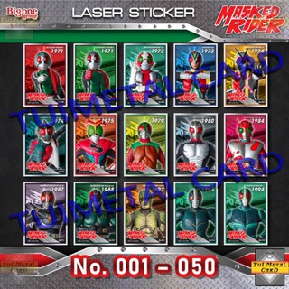 BIGGA MASKED RIDER LASER STICKER บิ๊กก้า มาสค์ไรเดอร์ เลเซอร์ สติกเกอร์ เวเฟอร์ชนิดแท่งสอดไส้ครีมรสช็อกโกแลต