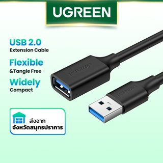 UGREEN สายเคเบิล เชื่อมต่อข้อมูล USB 2.0 สำหรับสมาร์ททีวี PS4 Xbox One ขนาด 0.5 ม.