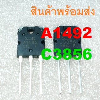 2SA1492 2SC3856 A1492 C3856 TRANSISTOR