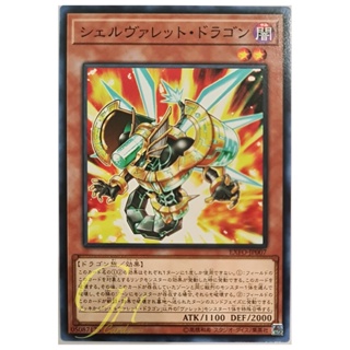 [EXFO-JP007] Shelrokket Dragon (Common)