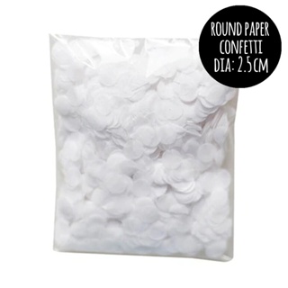 กระดาษโปรย Paper Confetti - White (Diameter 2.5 cm) (100 grams)