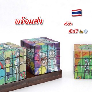 เครื่องบดโลหะ 4 ชั้น รูปทรงรูบิค ลายริคแอนด์มอร์ตี้ Rick&amp;Morty