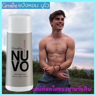 หอมเสน่ห์สดใสกิฟฟารีนแป้งหอมโรยตัวNuvo นูโว แห้งสบายผิวตลอดวัน/รหัส22502/จำนวน1กระปุก/100กรัม🌺M97n