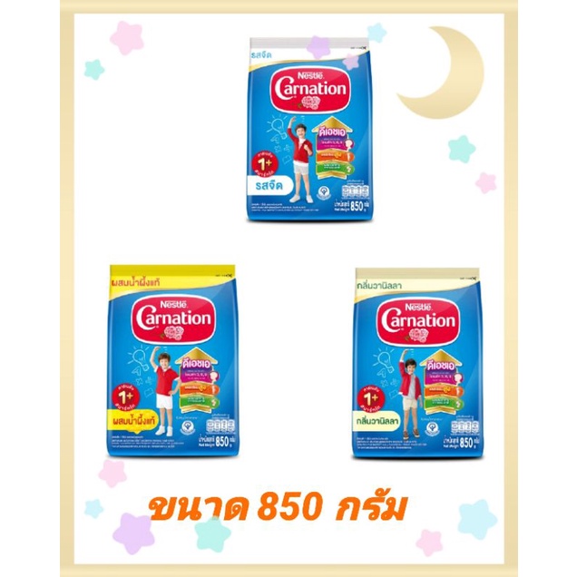 **1ห่อ**นมผง คาร์เนชั่นขนาด850กรัม รสจืด&น้ำผึ้ง&วานิลลา