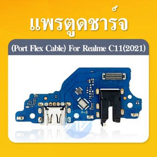 แพรตูดชาร์จ ก้นชาร์จ Realme C11 2021 C20 C21 Charging Port Board for Realme C11 2021 C21 C20 รับประกัน 1 เดือน