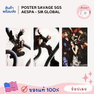 โปสเตอร์ (พับ)​ SGS SAVAGE AESPA