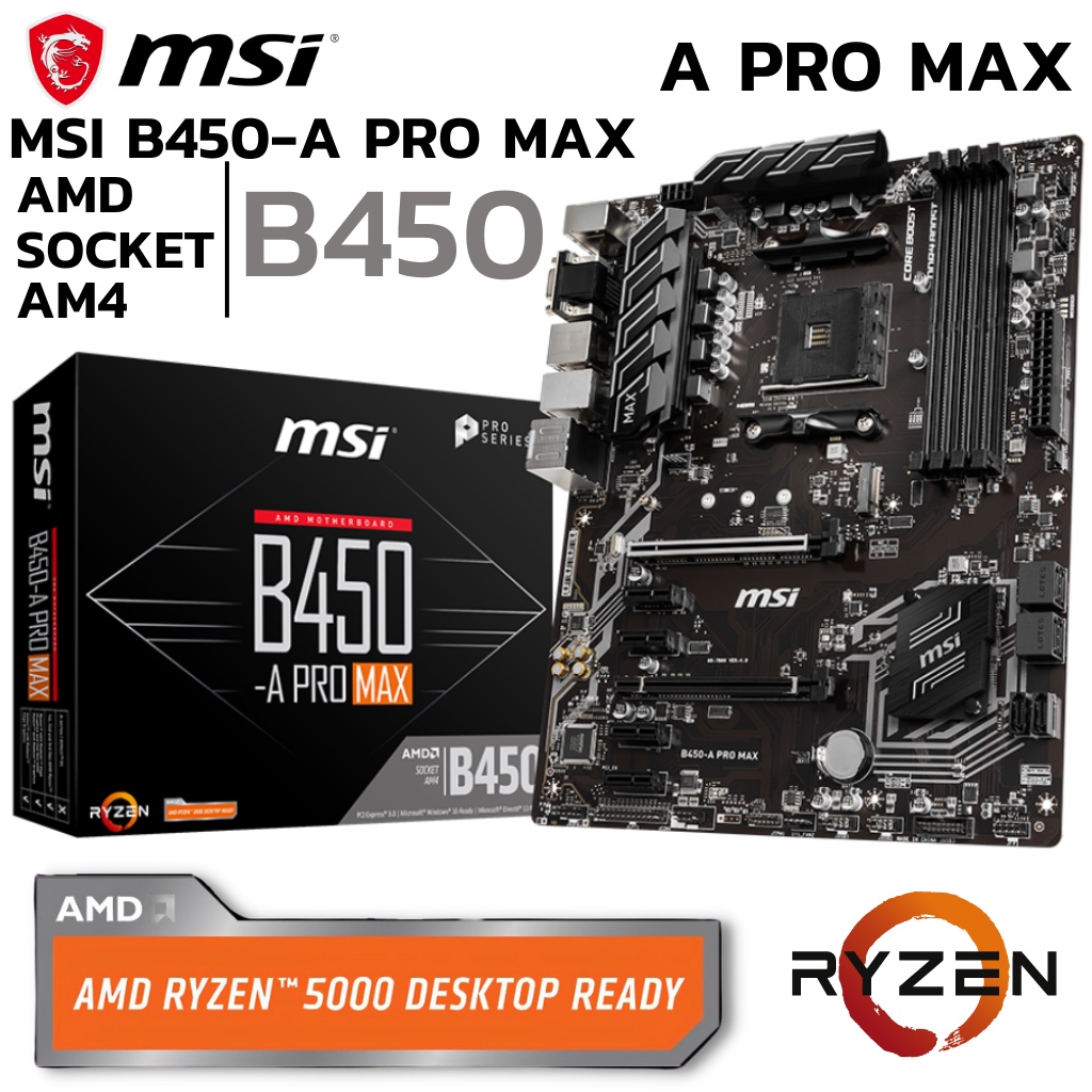 MAINBOARD (เมนบอร์ด) AM4 MSI B450-A PRO MAX DDR4 Support 5000 Series ประกันไทย Ascenti