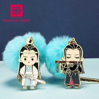 [พร้อมส่ง] Hengdian Studio พวงกุญแจปอม ปรมาจารย์ลัทธิมาร เว่ยอิง