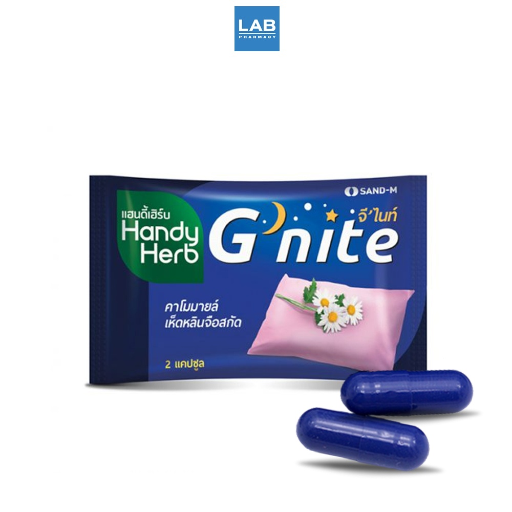 Handy Herb G'nite 2 Capsules - แฮนดี้เฮิร์บ จี’ไนท์ คาร์โมมายล์ และ เห็ดหลินจือสกัด ซองละ 2 แคปซูล