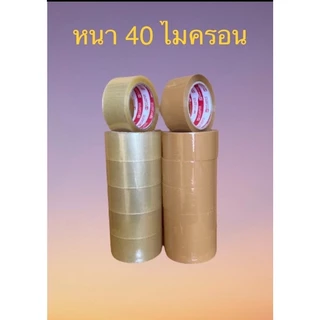 เทปใส เทปน้ำตาล 2”x100Y เทปติดกล่อง แพ็ค 6 ม้วน