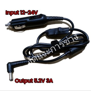 อะแดปเตอร์กล่อง Mi box แปลงไฟ 12-24V เป็น 5.2V 3A สำหรับรถยนต์