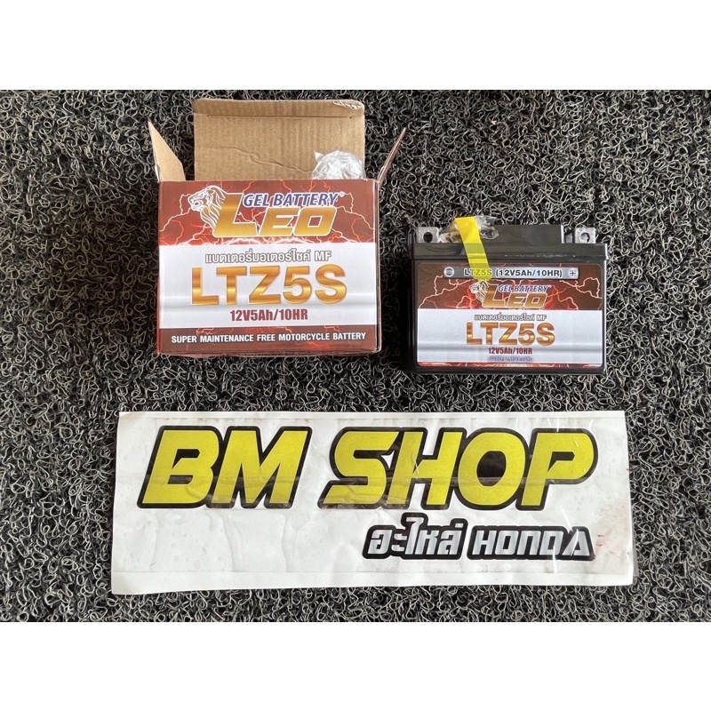 GEL BATTERY LEO แบตเตอรี่มอเตอร์ไซค์ MF LTZ5S (12V5Ah/10HR