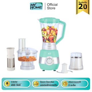 MYHOME เครื่องปั่น BLENDER 5 IN 1 รุ่น BL-1802 รับประกัน 2 ปี