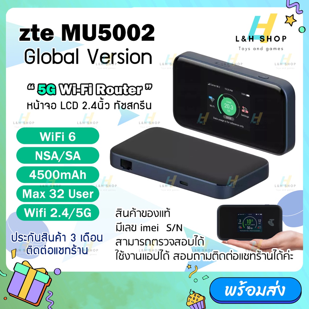 ซิมเราท์เตอร์ ZTE MU5002 5G Global รองรับทุกซิม จอสัมผัส Pocket WiFi6 AX1800 5G/4G/3G 4500mAh Wifi