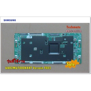 อะไหล่ของแท้/ BN95-04572A/เมนบอร์ดทีคอนทีวีซัมซุง/SAMSUNG/UA82MU7000KXXT	Versino FE03