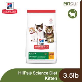 [PETClub] Hills® Science Diet® Kitten - อาหารเม็ดลูกแมว สูตรไก่ 3.5lb